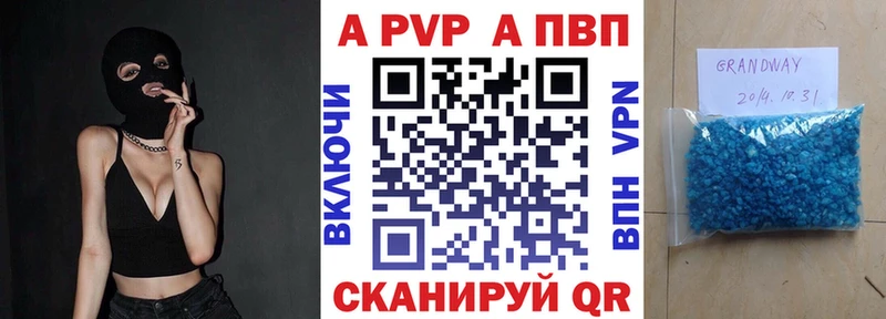 гидра ССЫЛКА  Буй  A PVP кристаллы 