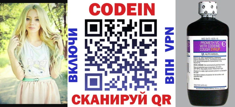 цены Буй Кодеиновый сироп Lean Purple Drank