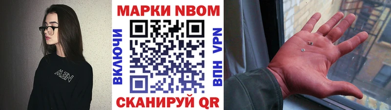 Марки N-bome 1,5мг  Буй 